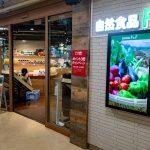 自然食品FF_メトロエム後楽園店