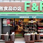 自然食品FF_学芸大学店