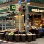 自然食品FF_武蔵小山店