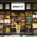 自然食品FF_都立大学店
