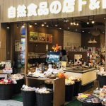 自然食品FF_阿佐ヶ谷店