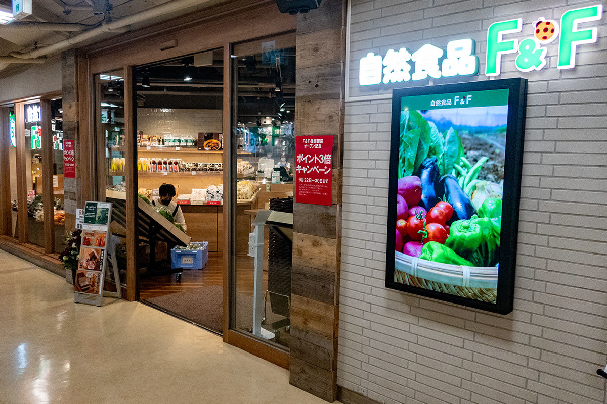F&F メトロ・エム後楽園店