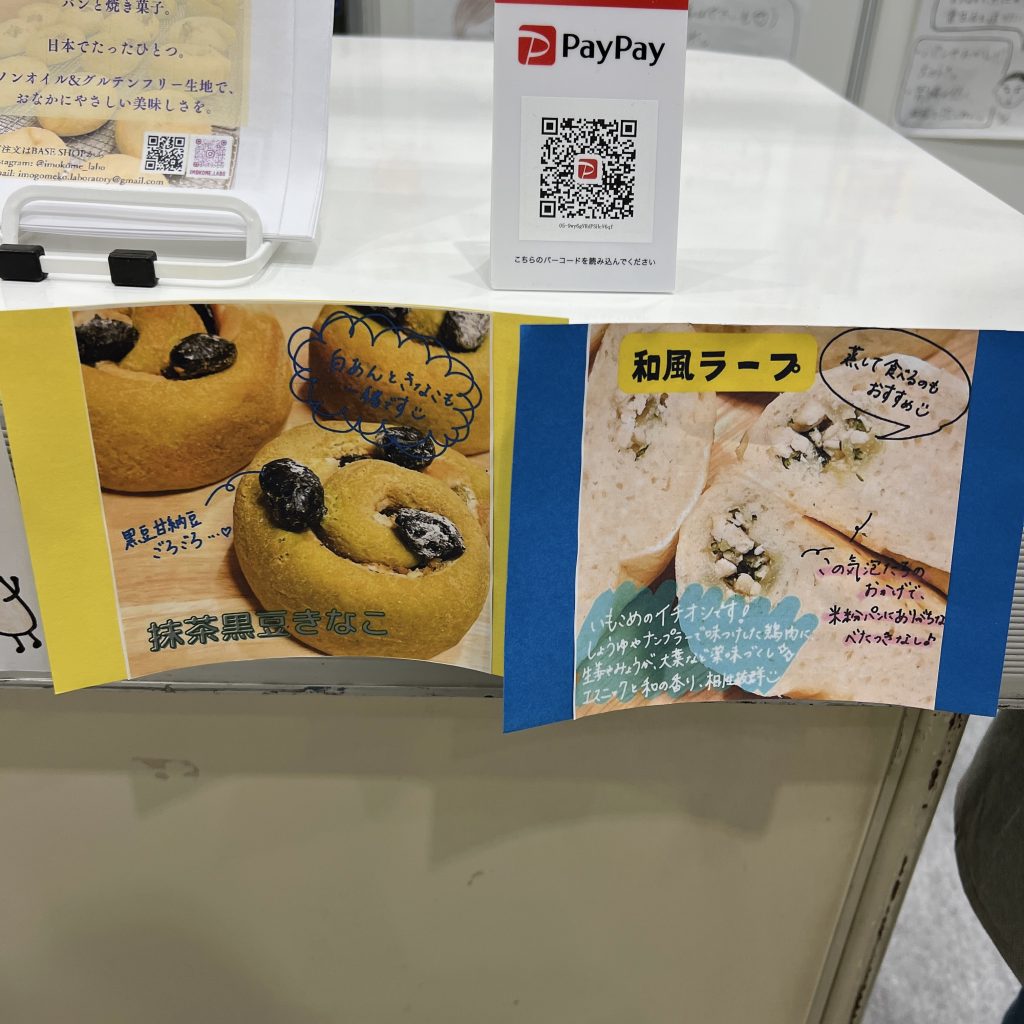 いもこめ写真