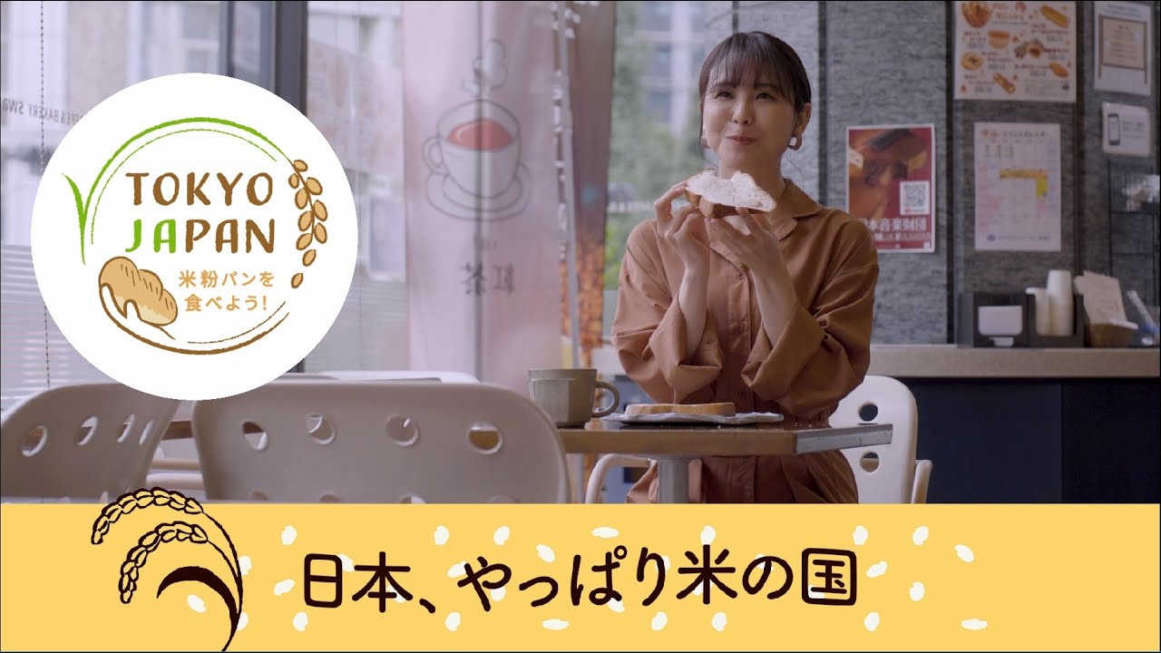TOKYO JAPAN CM 東京メトロ全線で放映