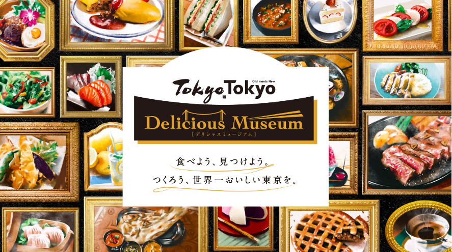 東京都主催【Tokyo Tokyo Delicious Museumに出店しました。】