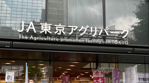JA東京アグリパーク 米粉パン＆米粉フェア