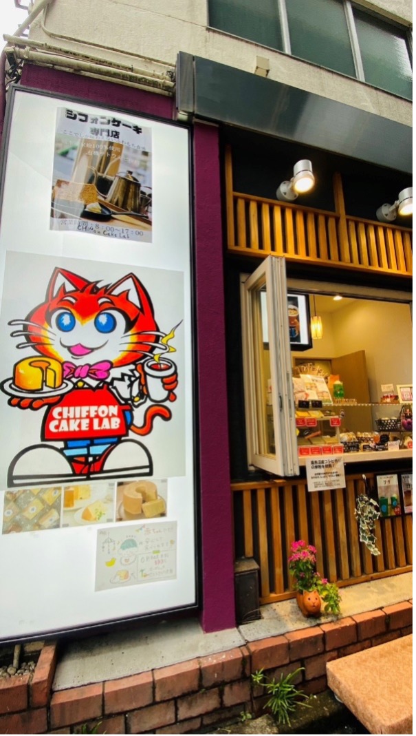 米粉プチ情報★シフォンケーキのアレコレfromChiffonCakeLab