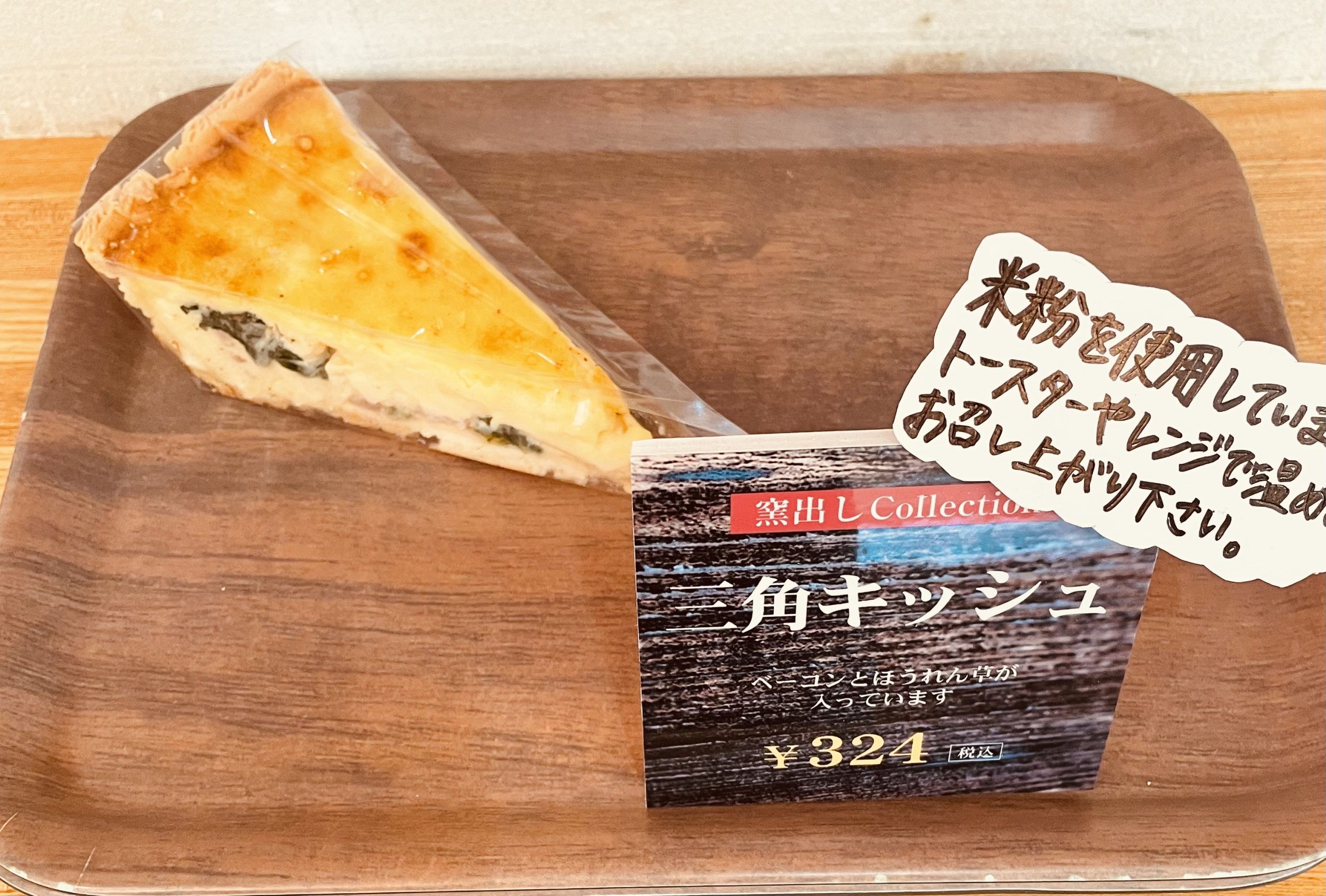 パティスリーフォルミダーブル