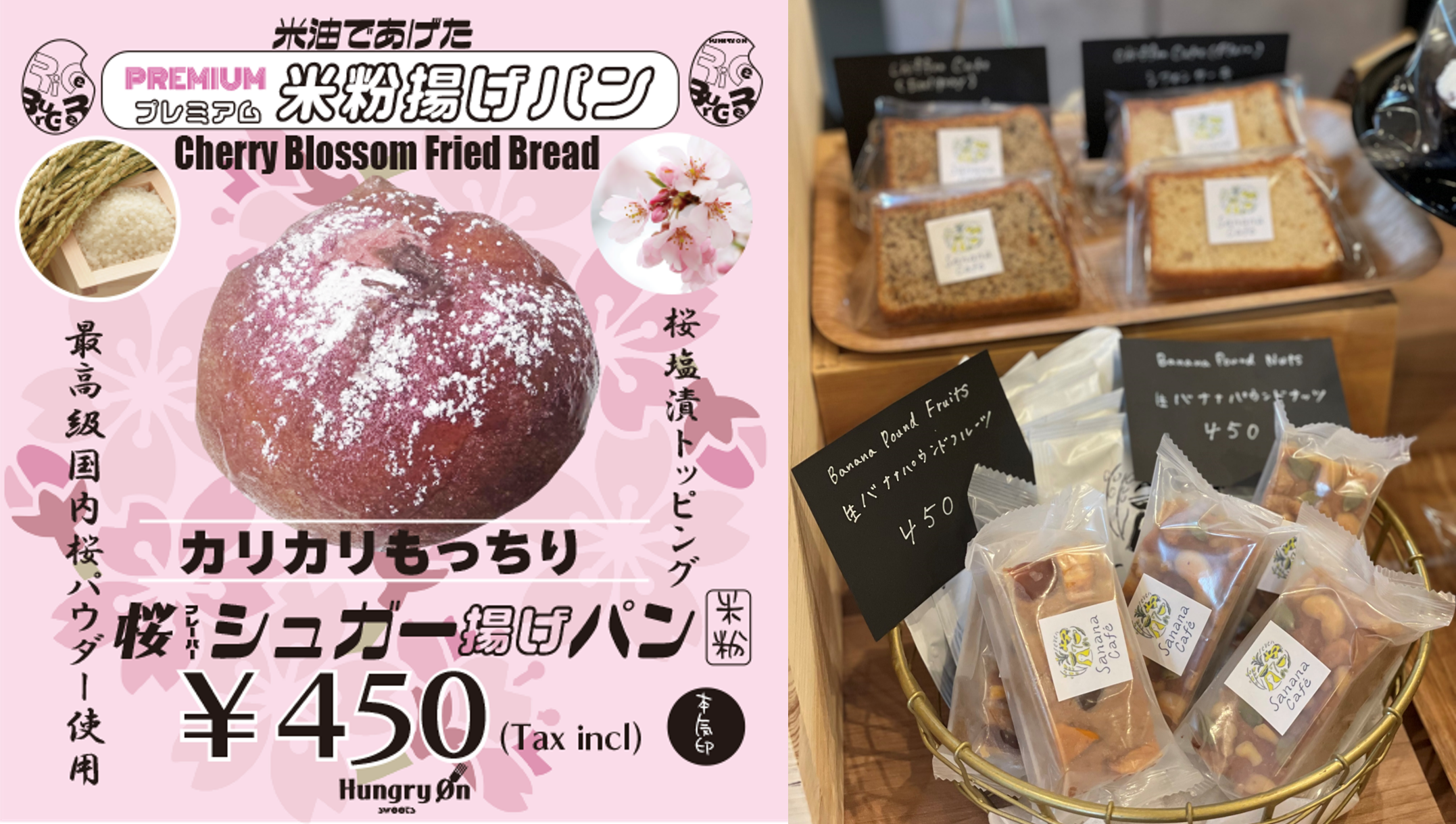 TOKYO JAPANキャンペーン【NEW】参加2店舗ご紹介！ 