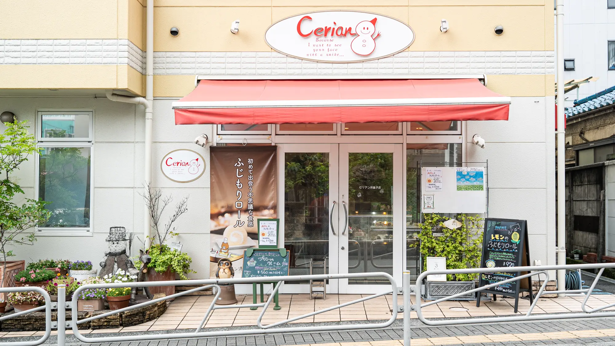 セリアン洋菓子店の外観