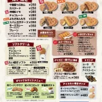 たい焼きのメニュー